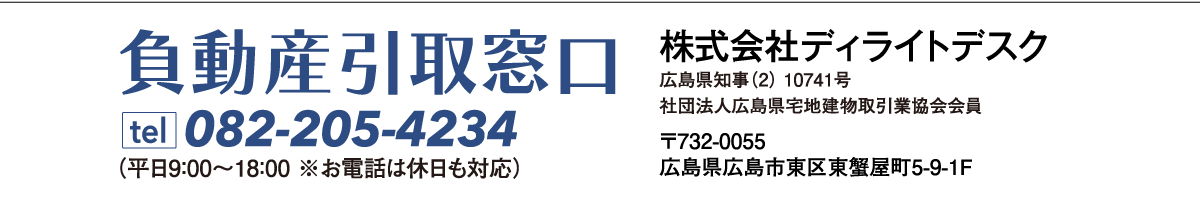 負動産引取窓口 6101016a23db993297e6b9ae87ada134